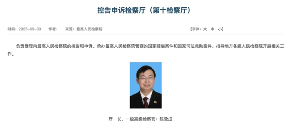 配资安全指数网 陈鸷成，升任厅长